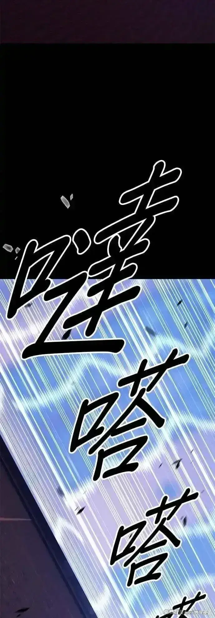 漫画《99强化木棍》第二季 第57话第10张图