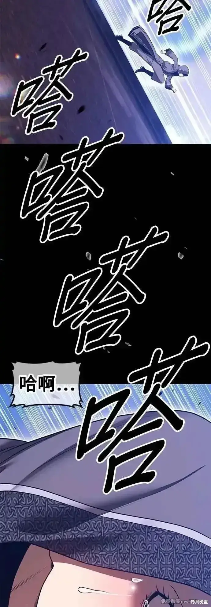漫画《99强化木棍》第二季 第57话第11张图