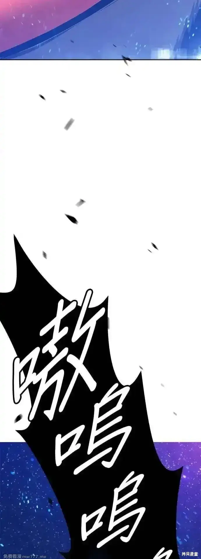 漫画《99强化木棍》第二季 第57话第116张图