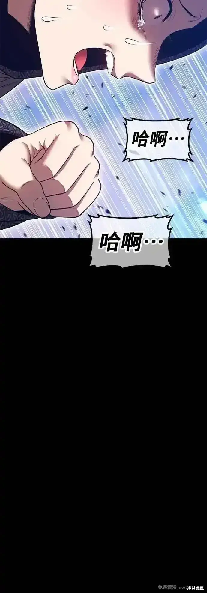 漫画《99强化木棍》第二季 第57话第12张图