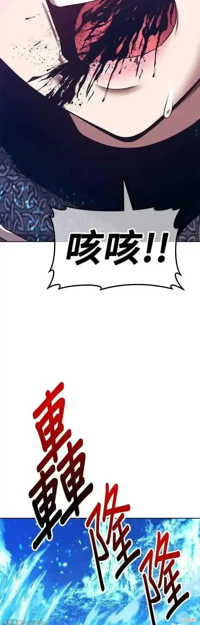 漫画《99强化木棍》第二季 第57话第123张图