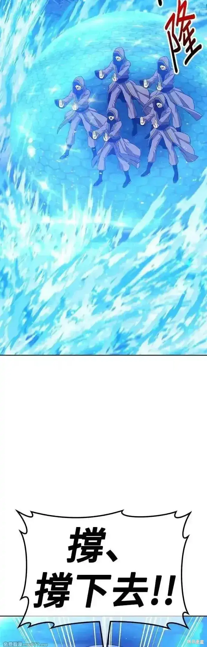 漫画《99强化木棍》第二季 第57话第124张图