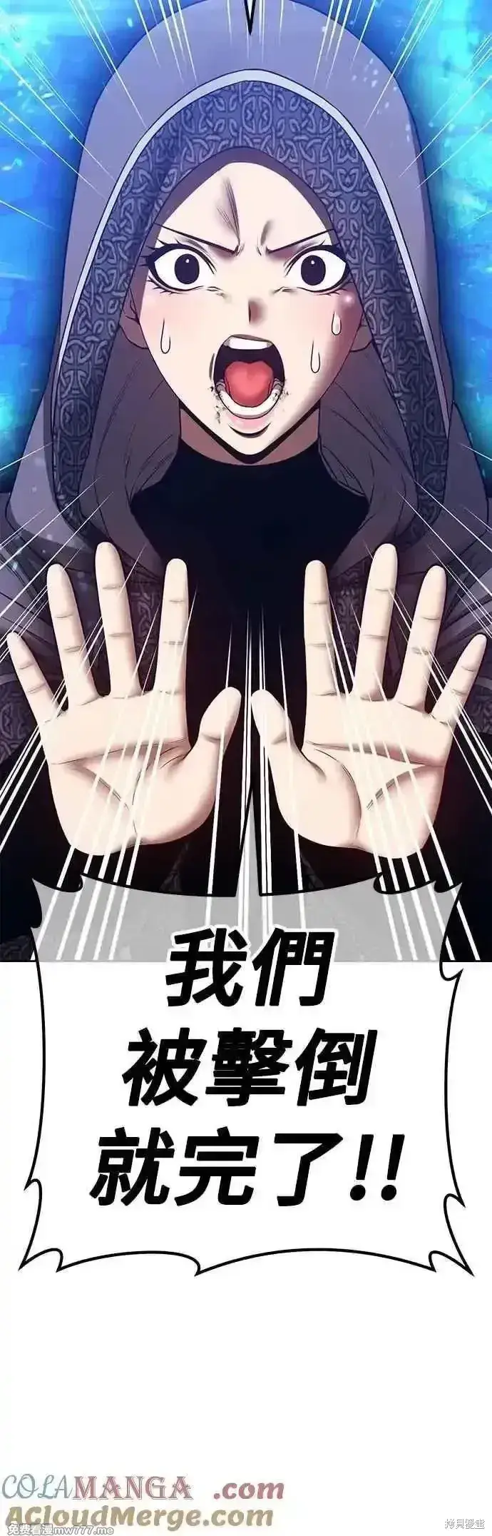 漫画《99强化木棍》第二季 第57话第125张图