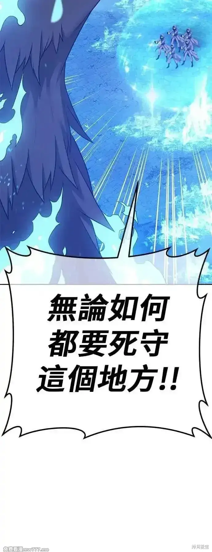漫画《99强化木棍》第二季 第57话第127张图