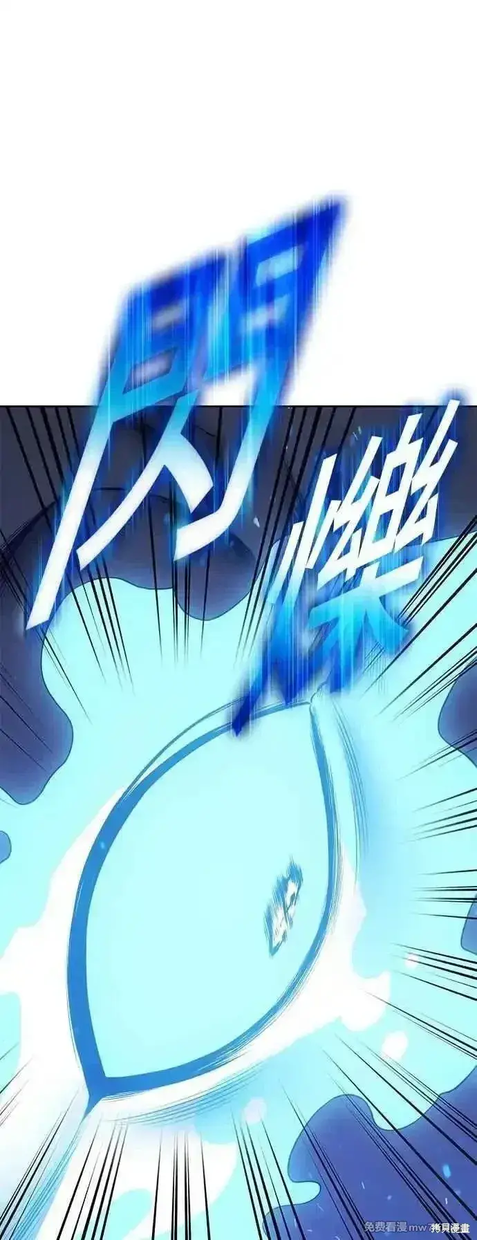 漫画《99强化木棍》第二季 第57话第128张图