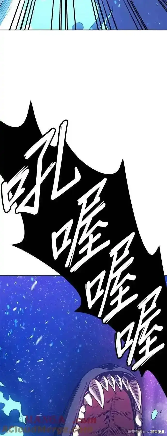 漫画《99强化木棍》第二季 第57话第129张图