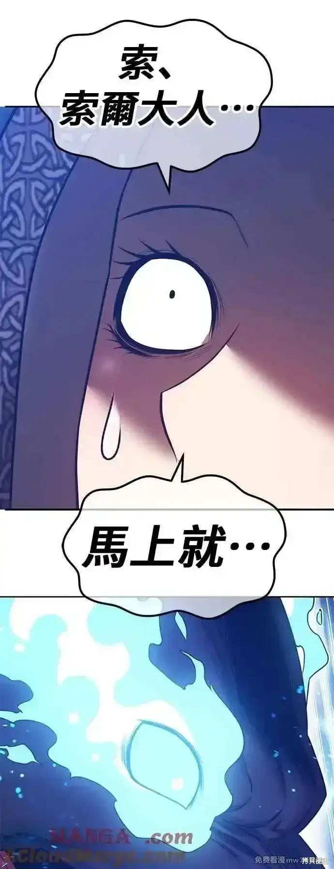 漫画《99强化木棍》第二季 第57话第133张图
