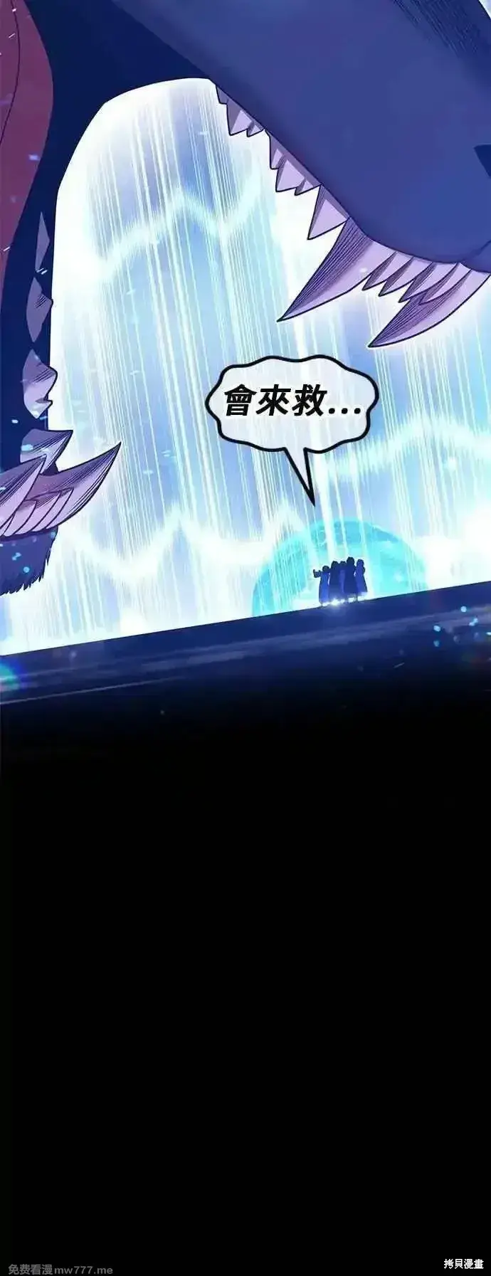 漫画《99强化木棍》第二季 第57话第134张图