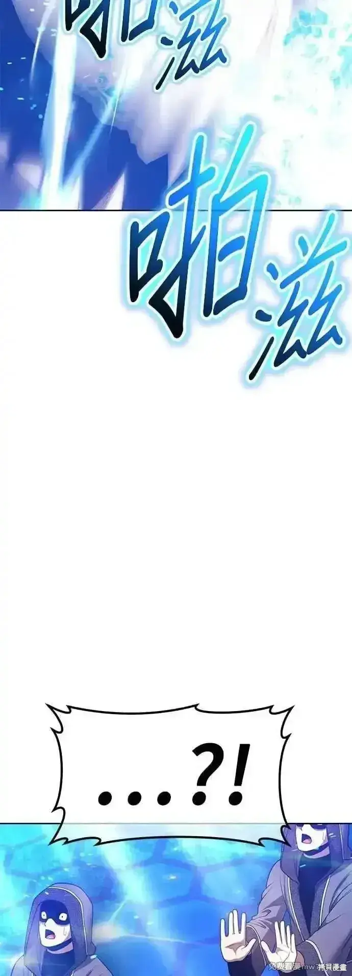 漫画《99强化木棍》第二季 第57话第139张图