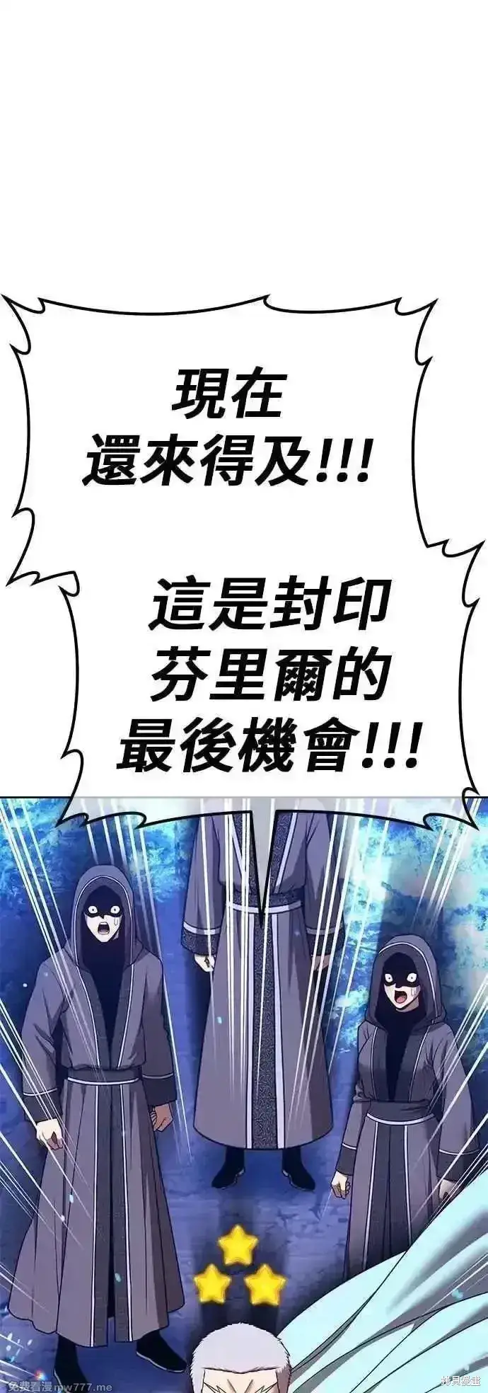 漫画《99强化木棍》第二季 第57话第148张图