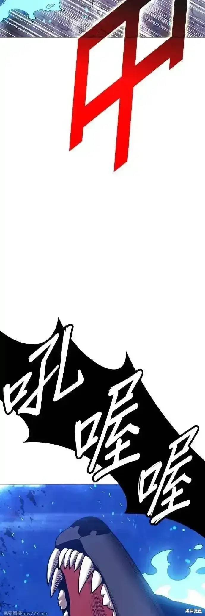 漫画《99强化木棍》第二季 第57话第155张图