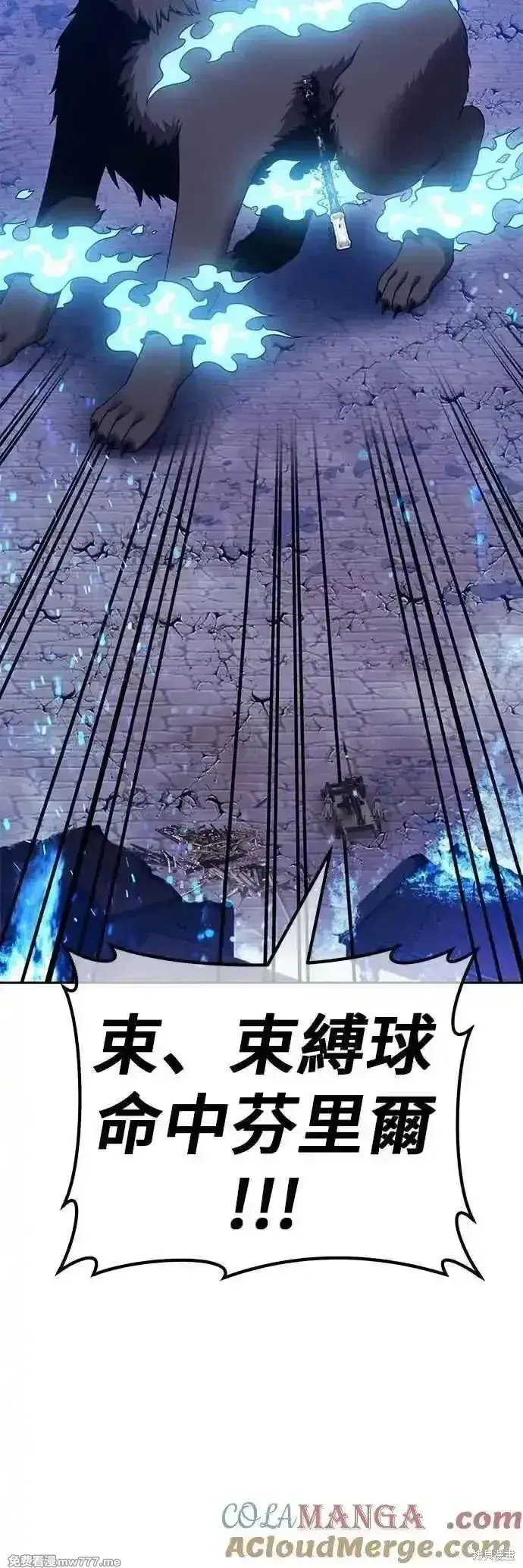 漫画《99强化木棍》第二季 第57话第157张图