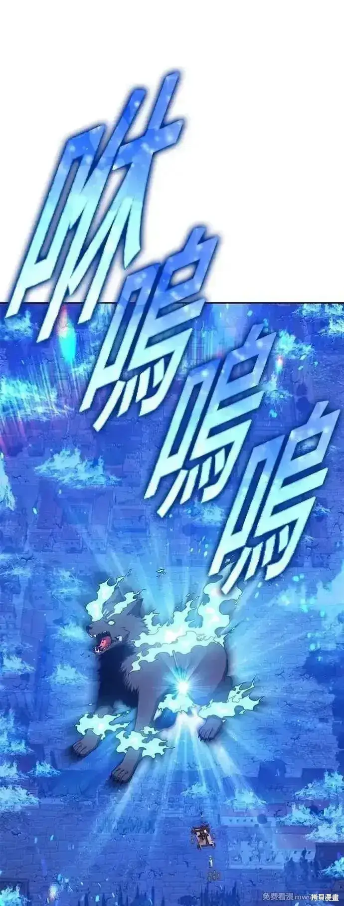 漫画《99强化木棍》第二季 第57话第160张图