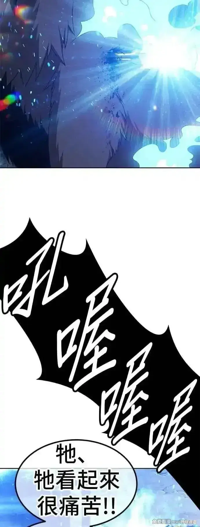 漫画《99强化木棍》第二季 第57话第163张图
