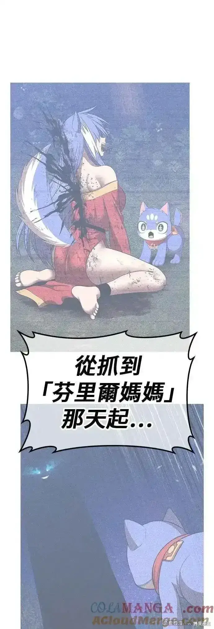 漫画《99强化木棍》第二季 第57话第165张图
