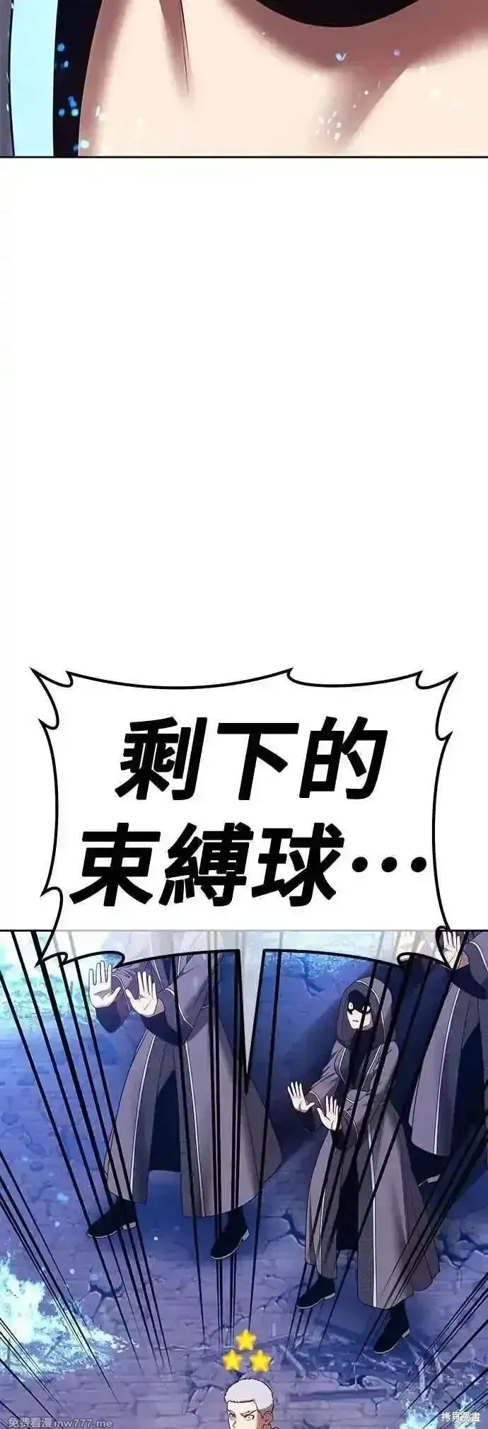 漫画《99强化木棍》第二季 第57话第167张图