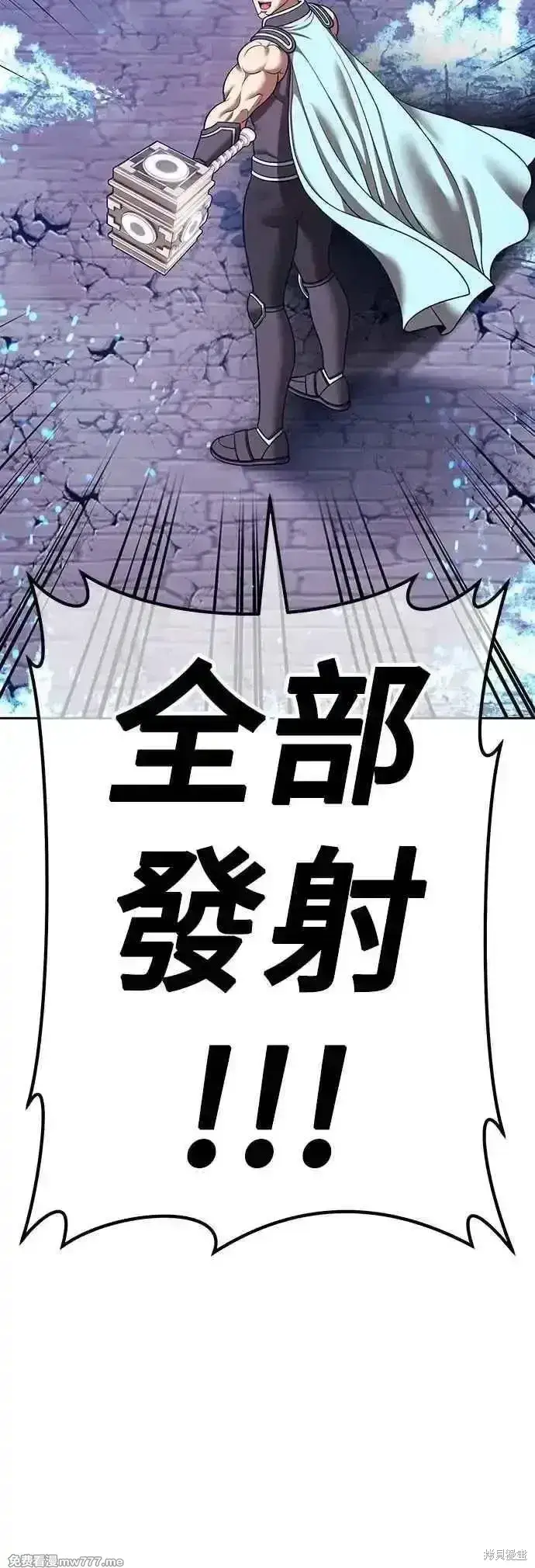 漫画《99强化木棍》第二季 第57话第168张图