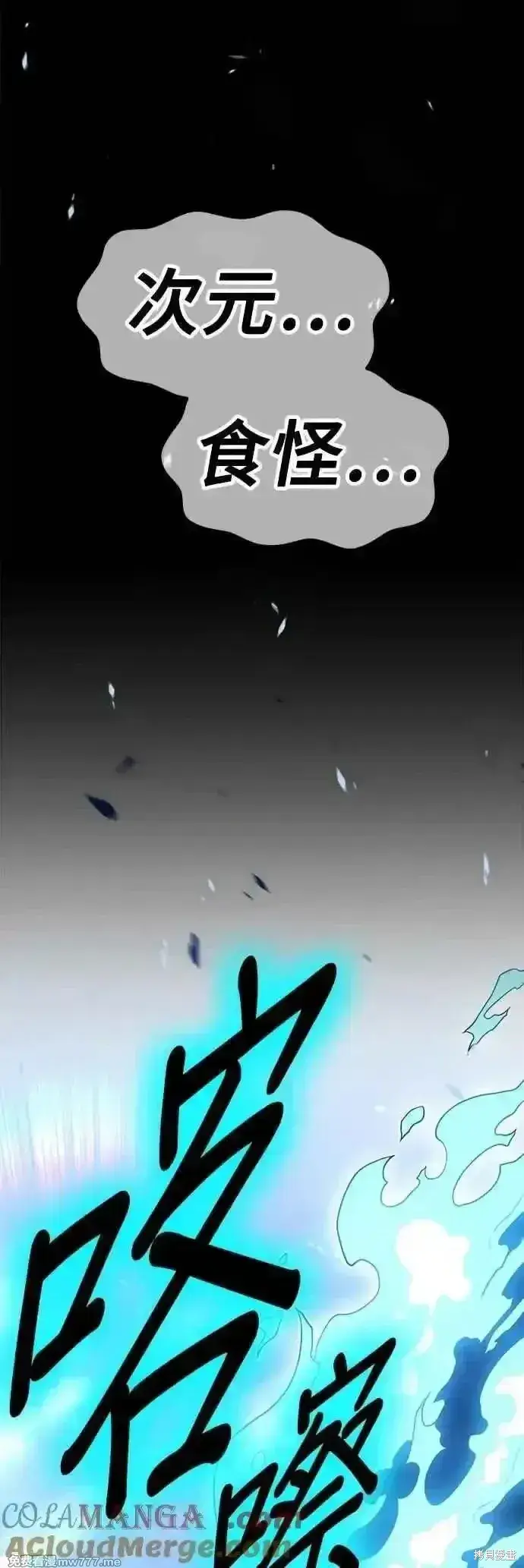 漫画《99强化木棍》第二季 第57话第17张图