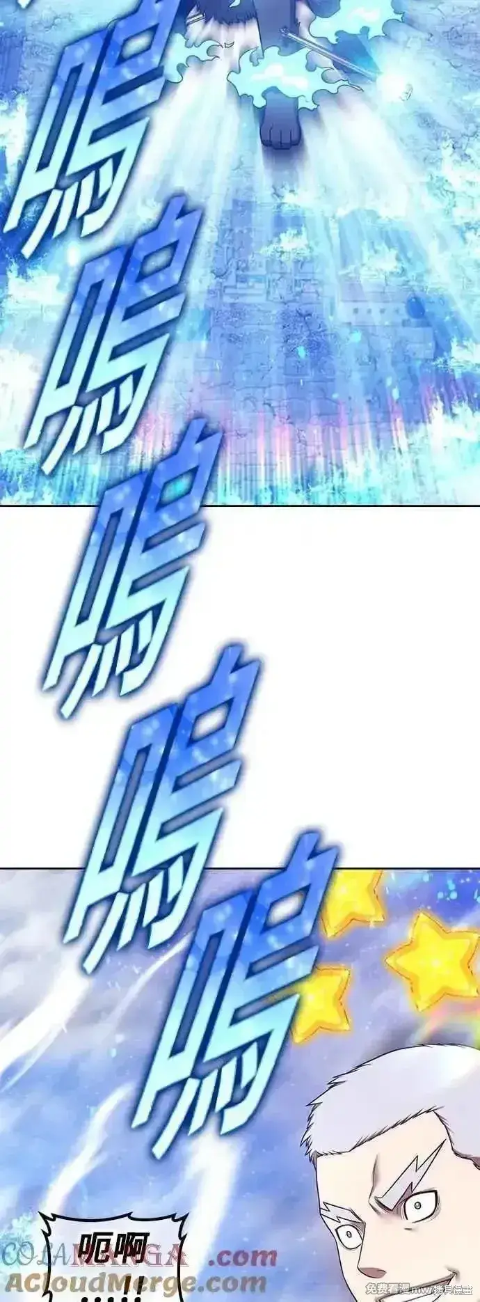 漫画《99强化木棍》第二季 第57话第177张图