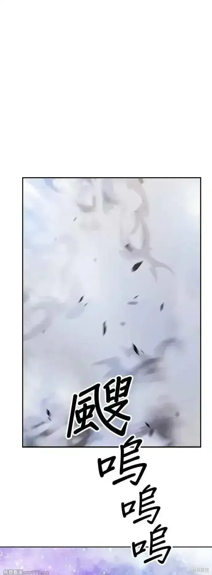 漫画《99强化木棍》第二季 第57话第179张图