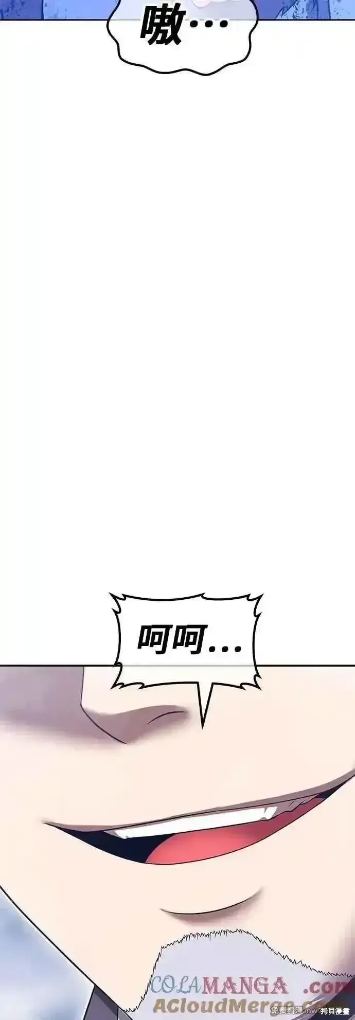 漫画《99强化木棍》第二季 第57话第185张图