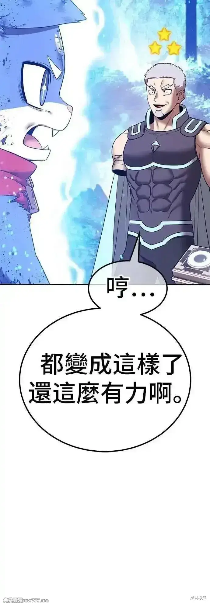 漫画《99强化木棍》第二季 第57话第188张图