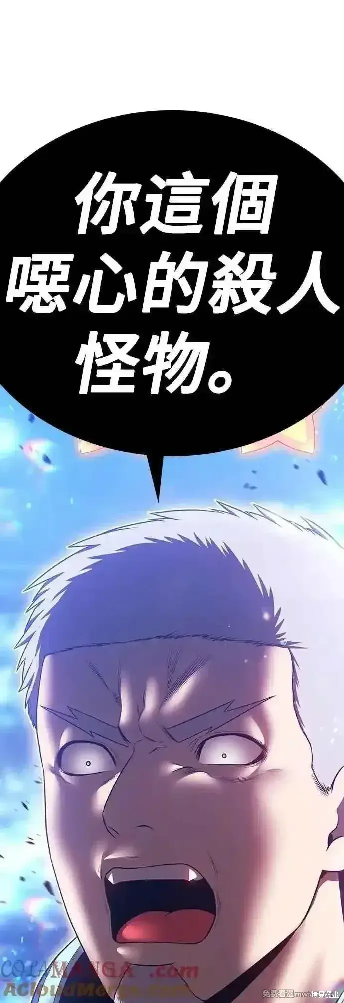 漫画《99强化木棍》第二季 第57话第189张图