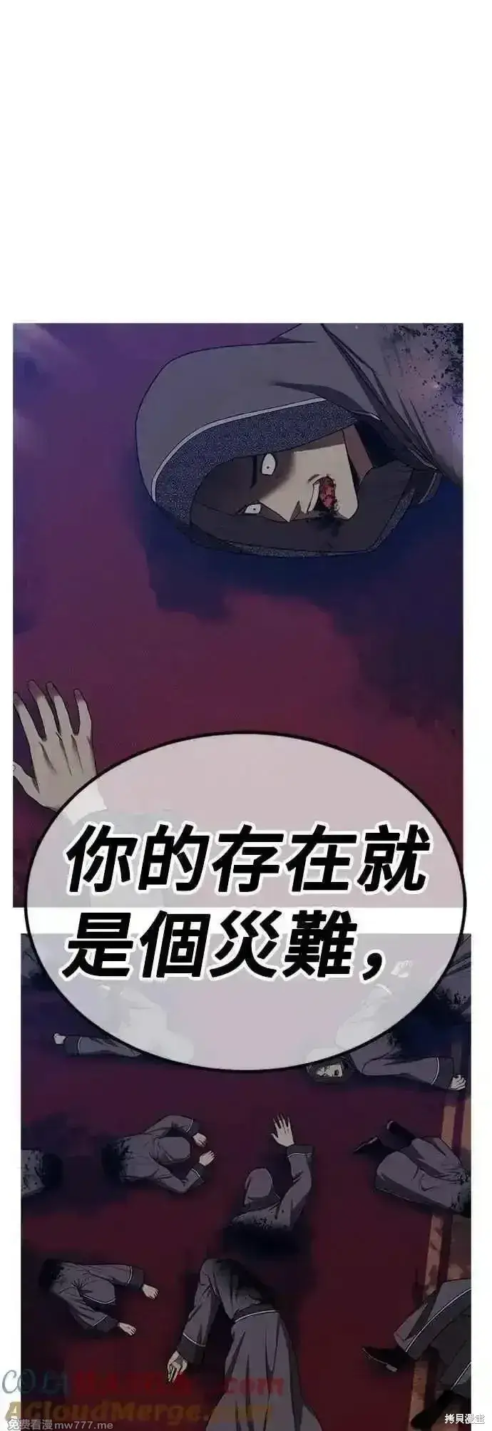 漫画《99强化木棍》第二季 第57话第197张图