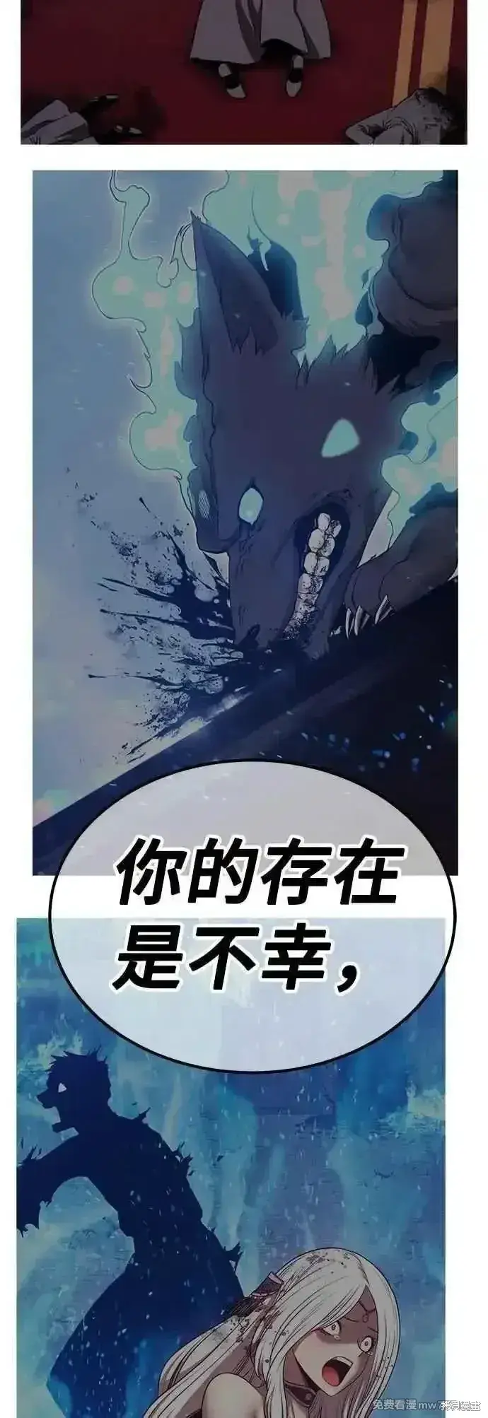 漫画《99强化木棍》第二季 第57话第198张图