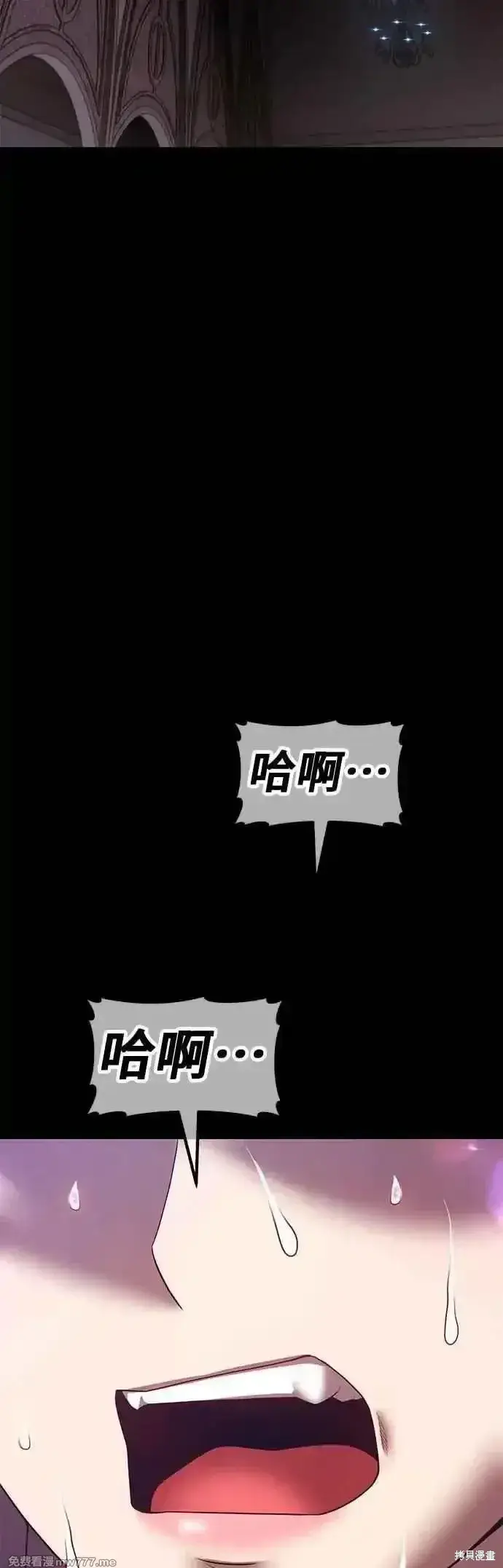 漫画《99强化木棍》第二季 第57话第2张图