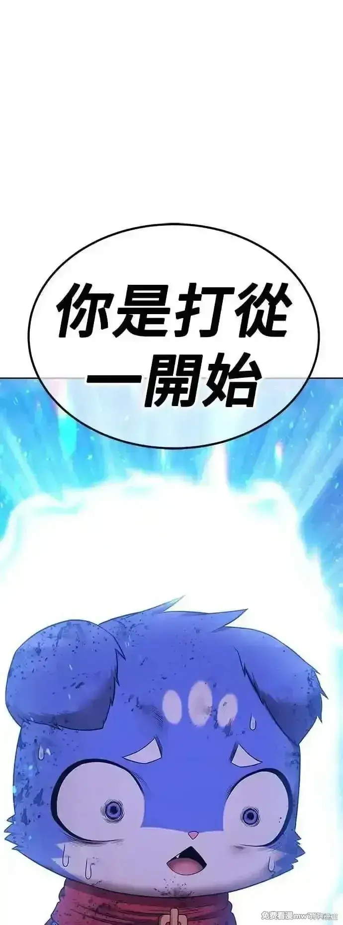 漫画《99强化木棍》第二季 第57话第200张图