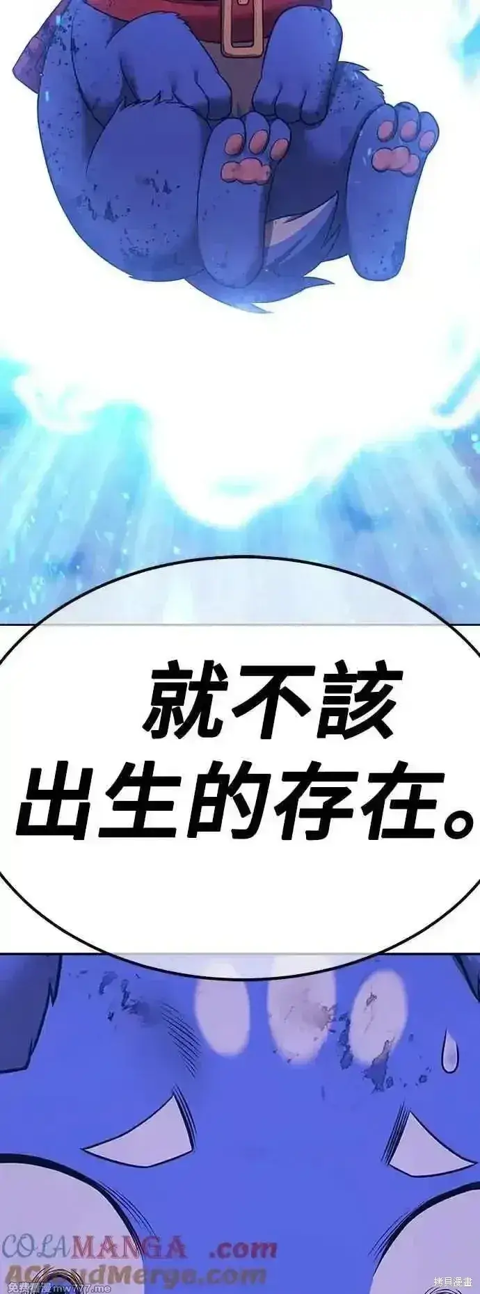 漫画《99强化木棍》第二季 第57话第201张图