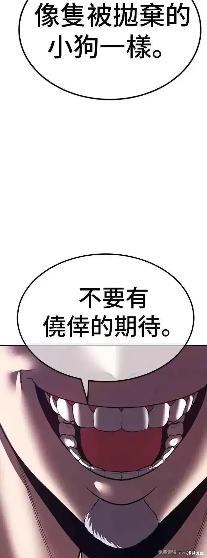 漫画《99强化木棍》第二季 第57话第204张图