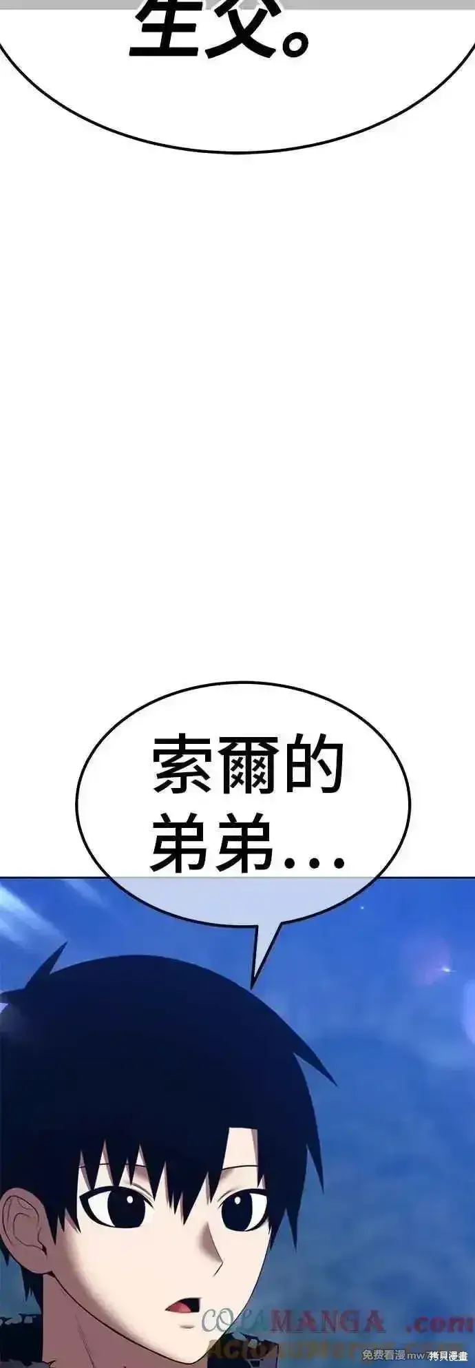 漫画《99强化木棍》第二季 第57话第25张图
