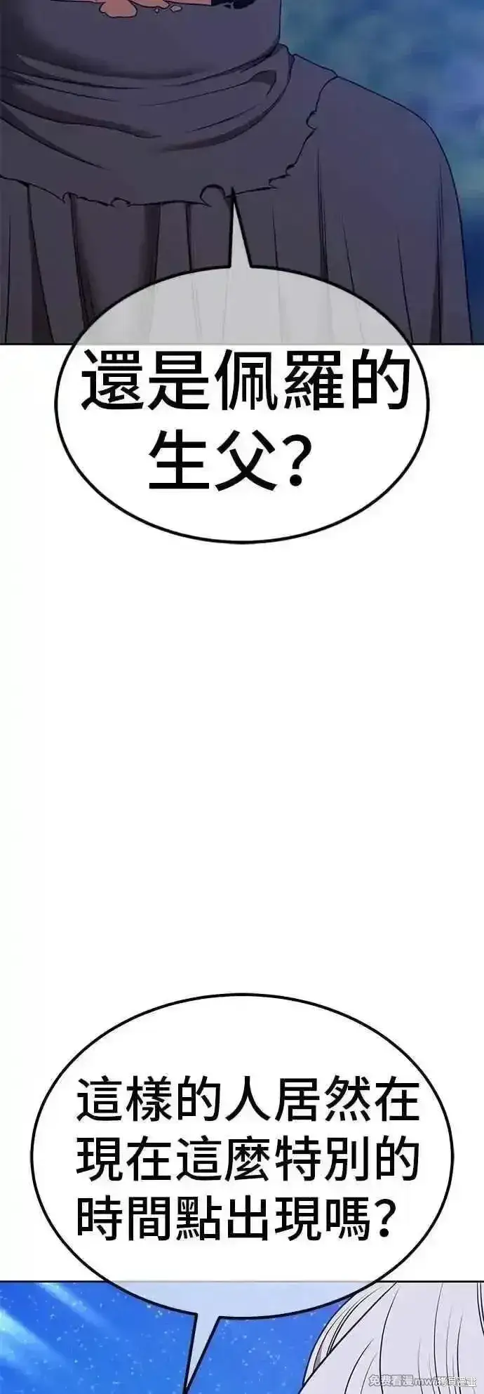 漫画《99强化木棍》第二季 第57话第26张图