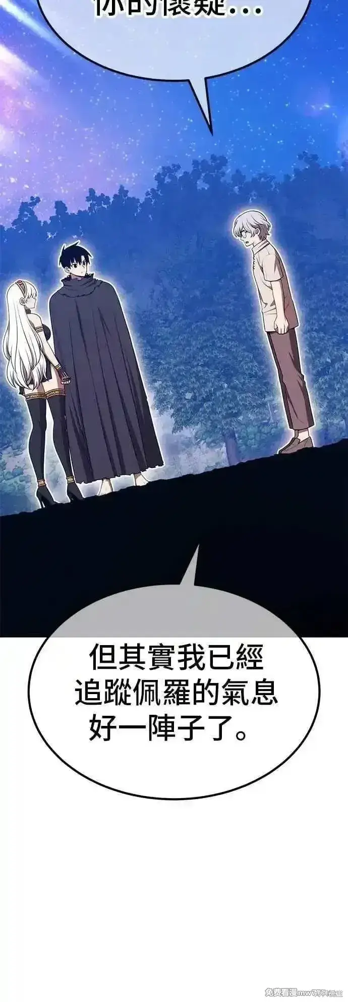 漫画《99强化木棍》第二季 第57话第28张图