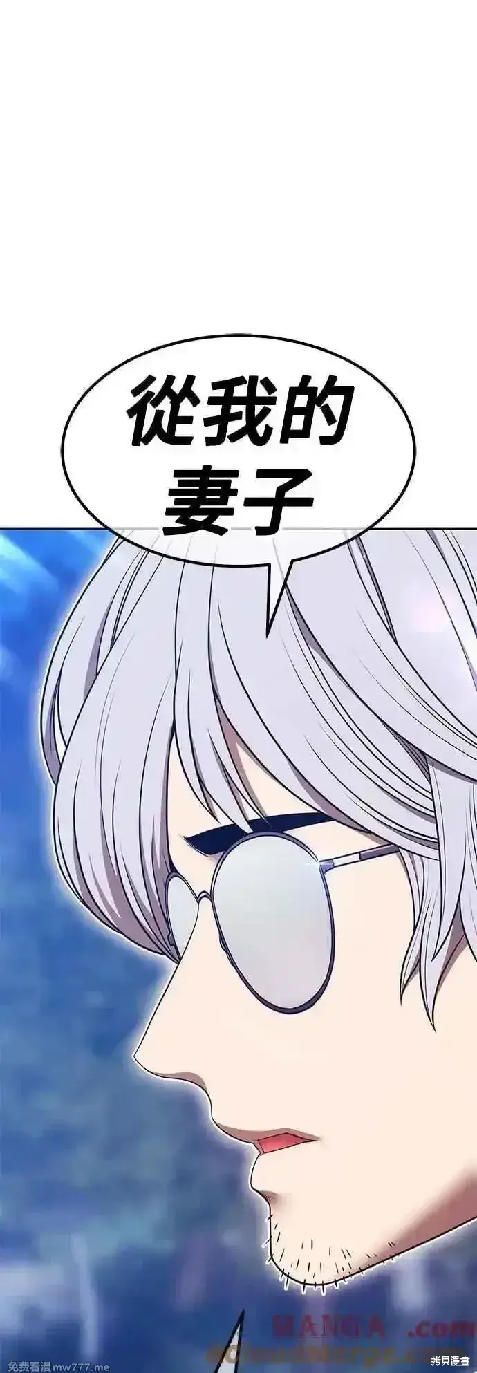 漫画《99强化木棍》第二季 第57话第29张图
