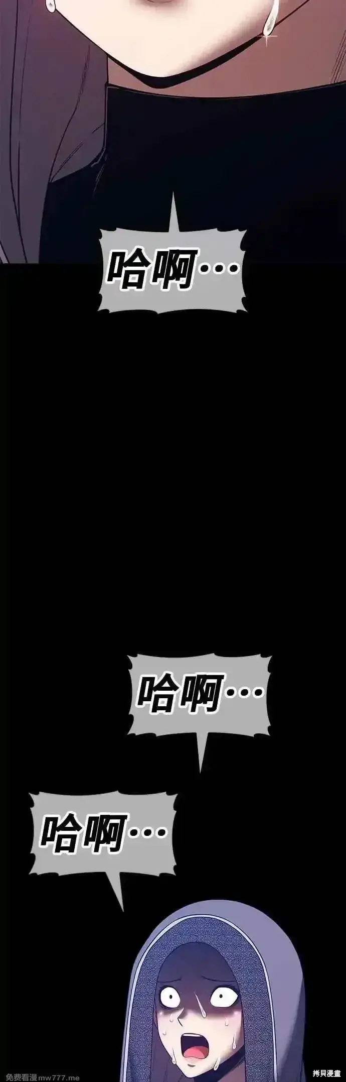 漫画《99强化木棍》第二季 第57话第3张图