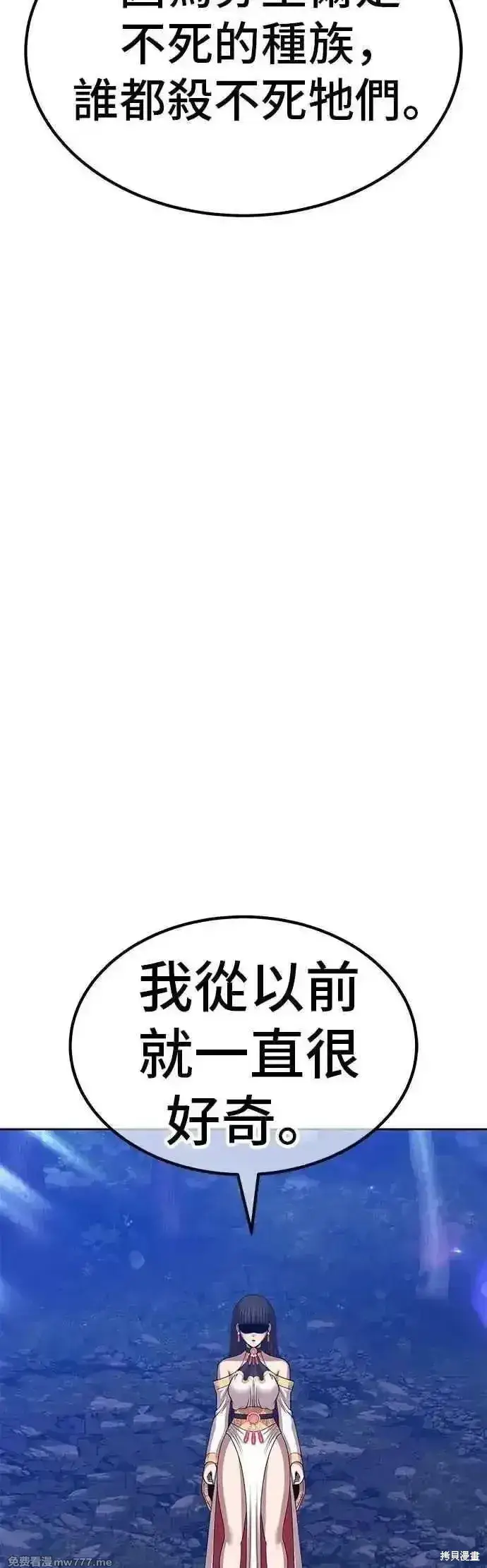 漫画《99强化木棍》第二季 第57话第32张图
