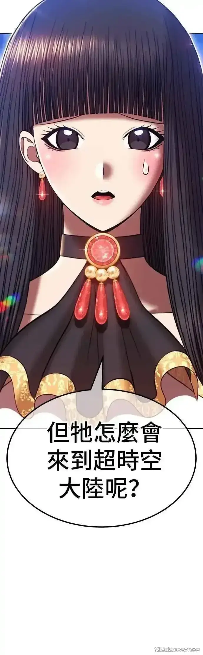 漫画《99强化木棍》第二季 第57话第34张图