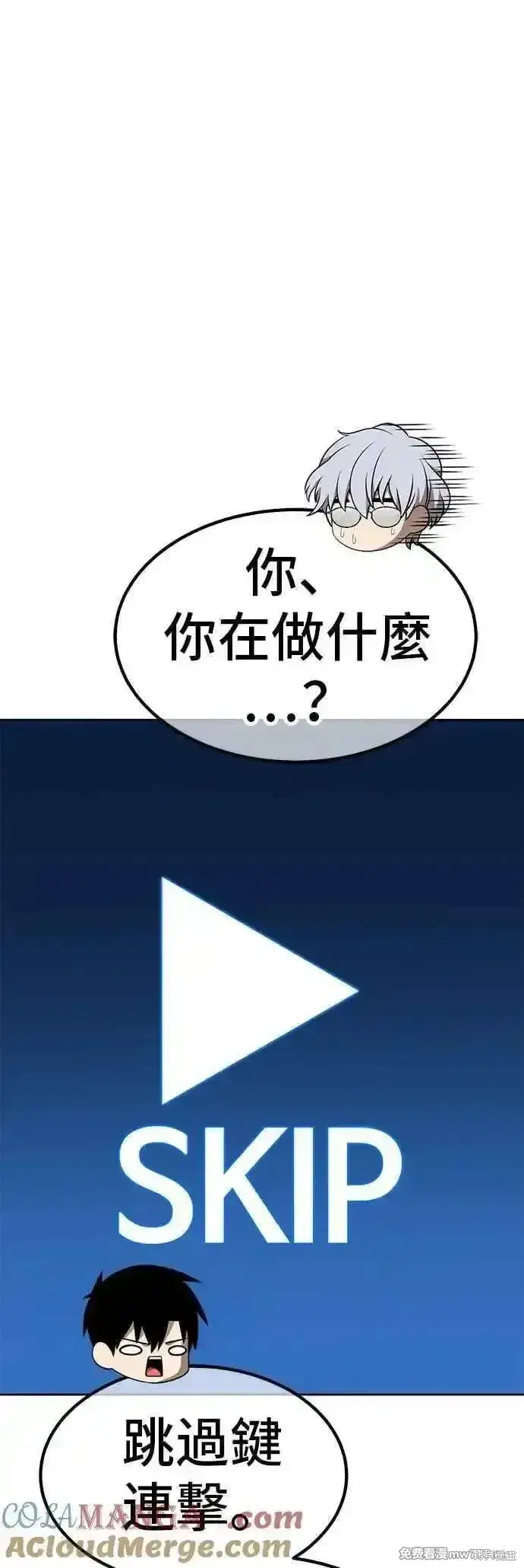 漫画《99强化木棍》第二季 第57话第37张图
