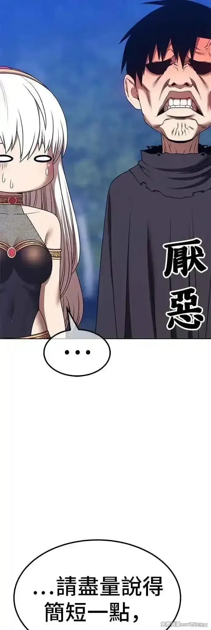 漫画《99强化木棍》第二季 第57话第40张图