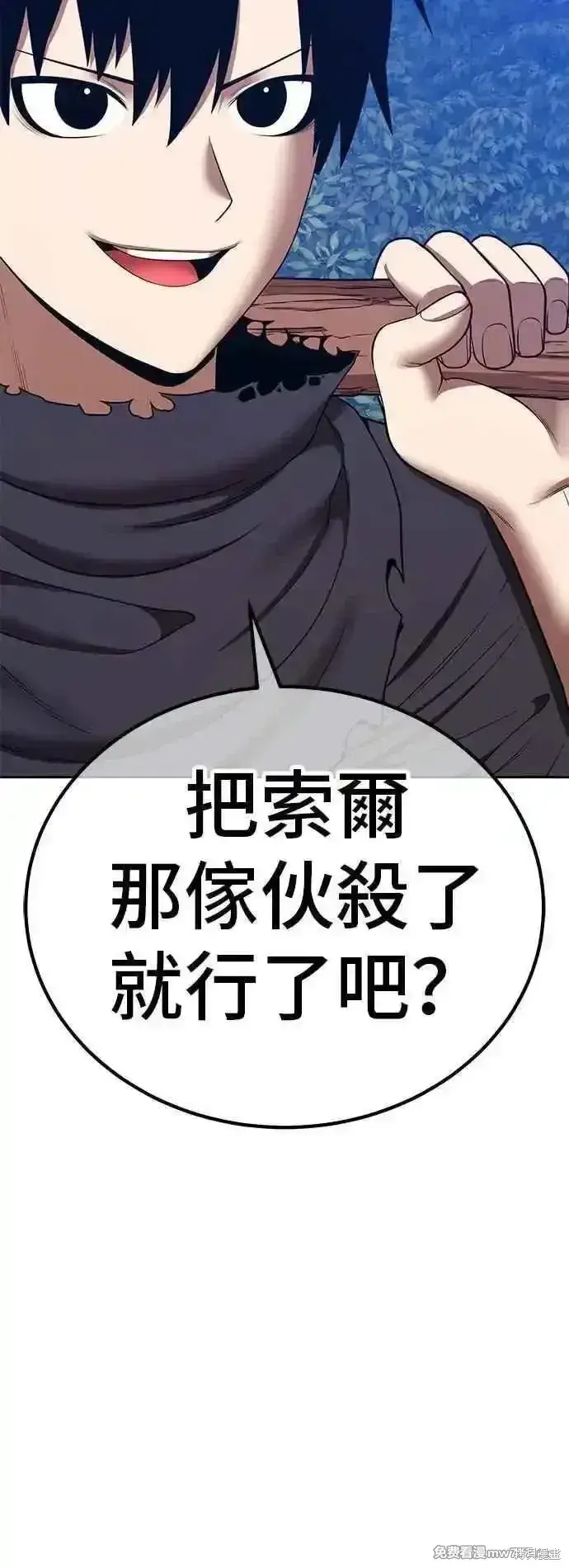 漫画《99强化木棍》第二季 第57话第48张图