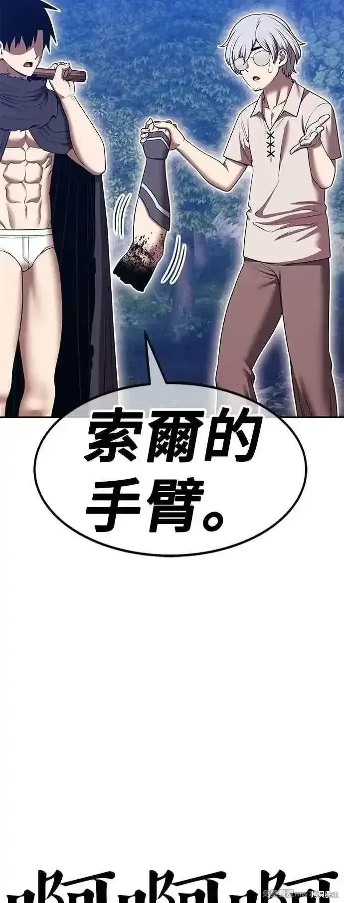 漫画《99强化木棍》第二季 第57话第54张图