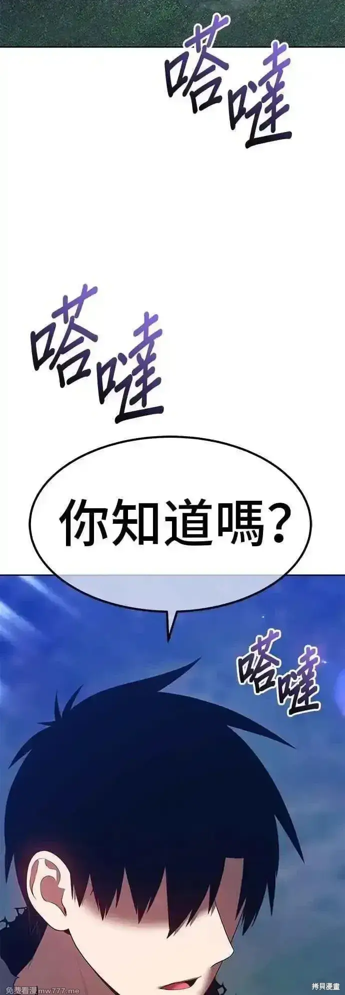 漫画《99强化木棍》第二季 第57话第59张图