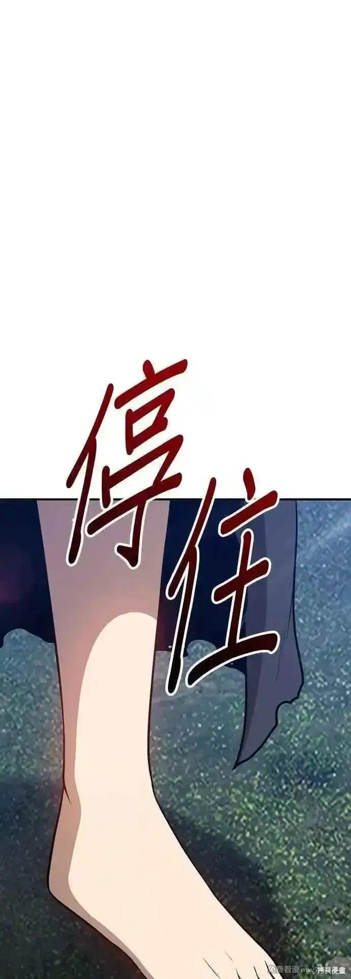 漫画《99强化木棍》第二季 第57话第64张图