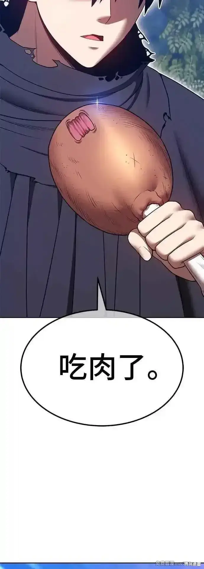 漫画《99强化木棍》第二季 第57话第71张图