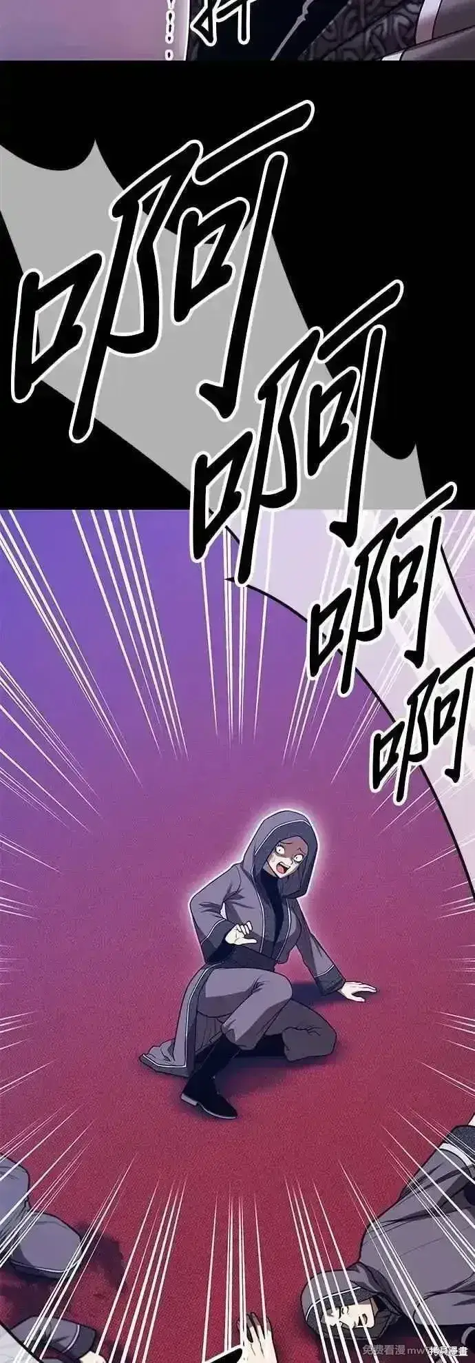 漫画《99强化木棍》第二季 第57话第8张图