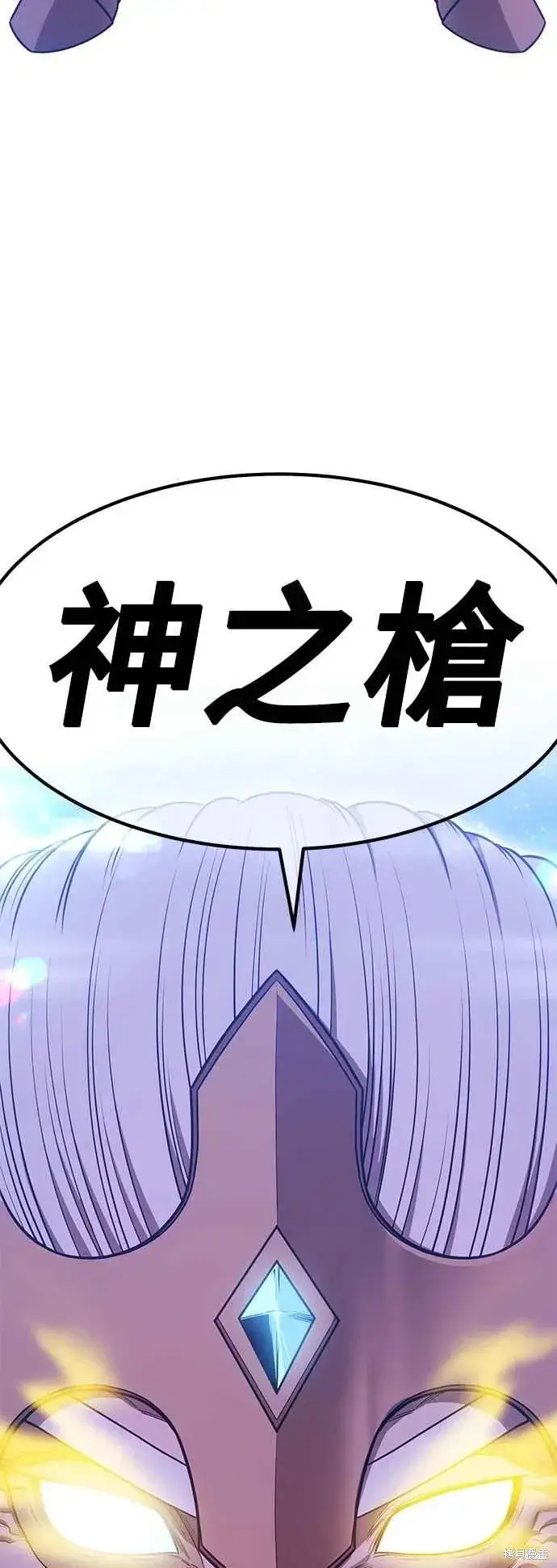 漫画《99强化木棍》第二季 第59话第106张图