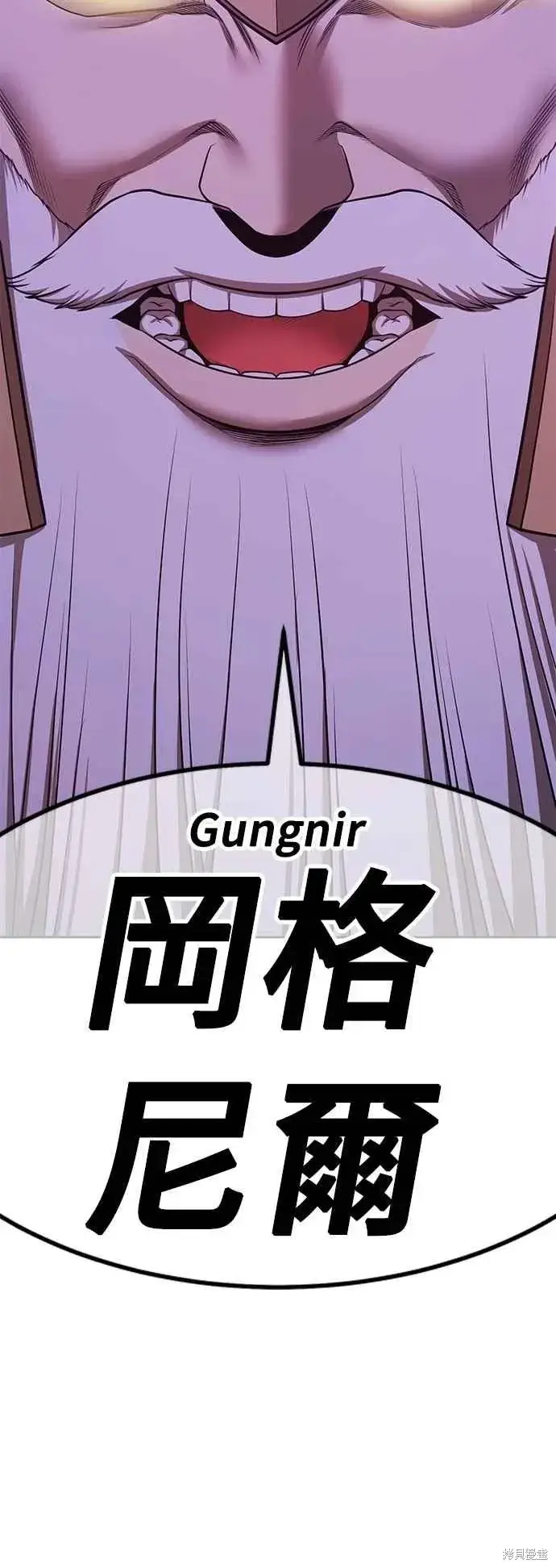 漫画《99强化木棍》第二季 第59话第107张图